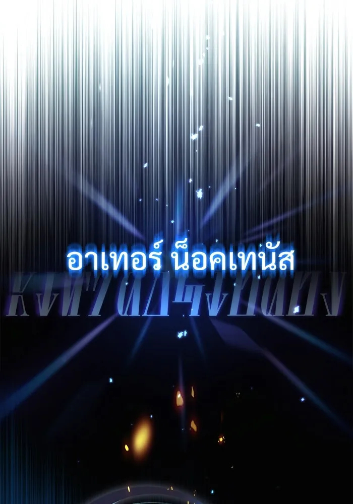 ศาสตราจารย์จำเป็นแห่งอะคาเดมี ตอนที่ 69 รูปที่ 32