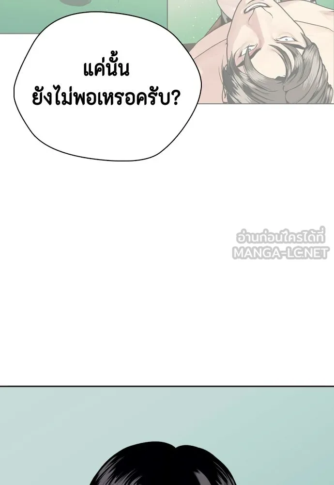 หมาหัวเน่าเก๋าเกินไป ตอนที่ 172 รูปที่ 111