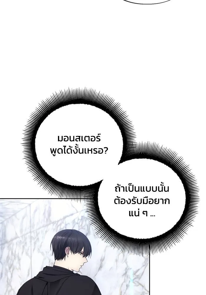 ศึกชิงบัลลังก์เทพเจ้ ตอนที่ 111 รูปที่ 16