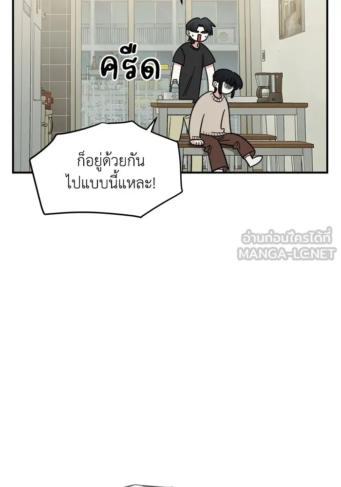 เพื่อนกันมันส์เกิน ตอนที่ 71 รูปที่ 69