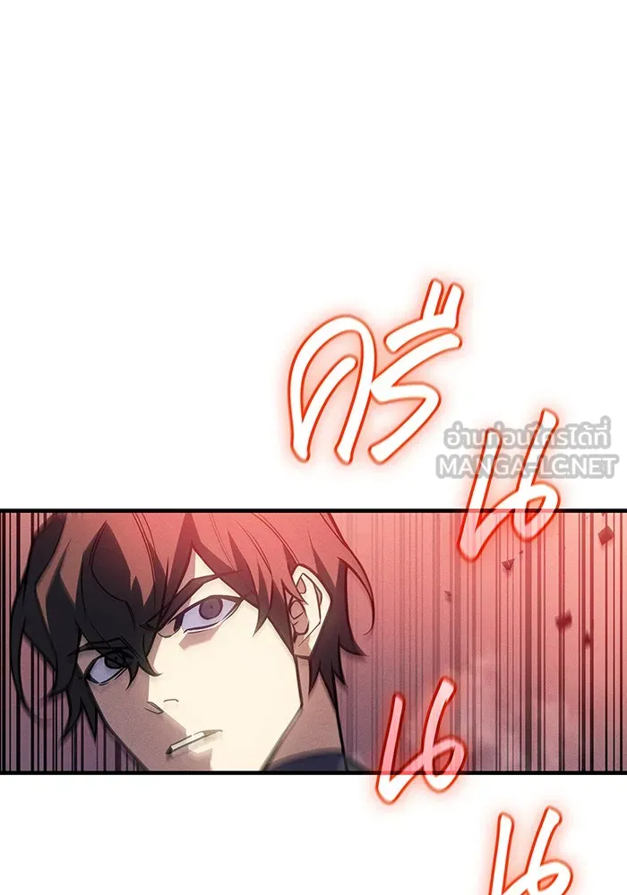 เกิดใหม่พร้อมพลังแห่งราชัน ตอนที่ 94 รูปที่ 27