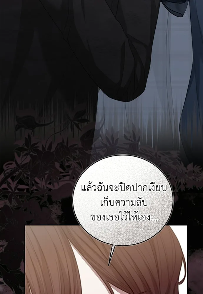 สาวใช้อย่างฉัน ขอเลือกหันหลังให้นาย ตอนที่ 52 รูปที่ 104