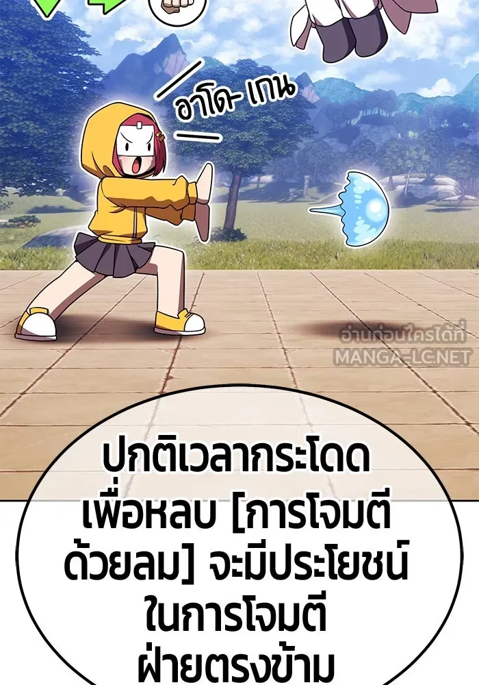 +99 ท่อนไม้พร้อมบวก ตอนที่ 36 ผู้เล่นในตำนาน รูปที่ 153