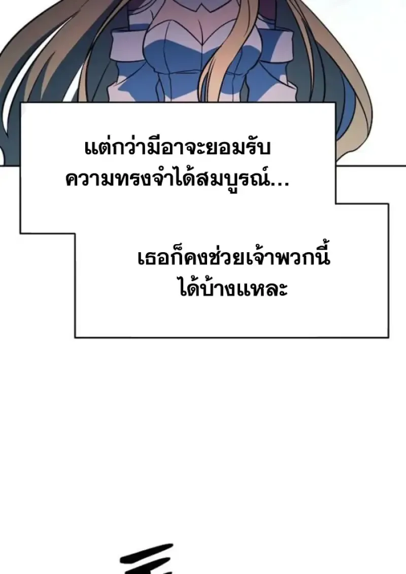Archmage Transcending Through Regression ตอนที่ ตอนที่ 154 รูปที่ 25