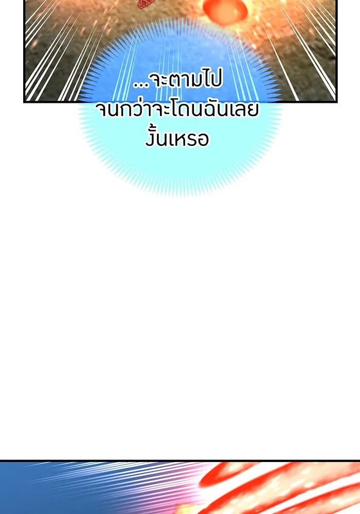 ฮันเตอร์สกิลโกง ตอนที่ 16 ดุเดือด รูปที่ 38