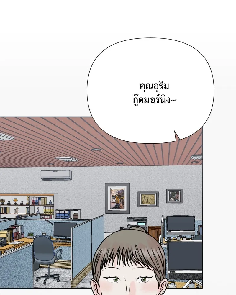 รักนี้ไม่ต้องมีเซนส์ ตอนที่ 43 รูปที่ 44