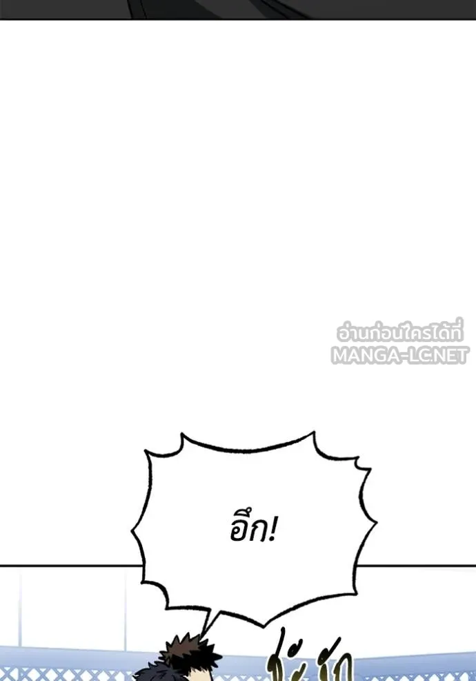 ราชาแห่งอ็อกทากอน ตอนที่ 174 รูปที่ 11