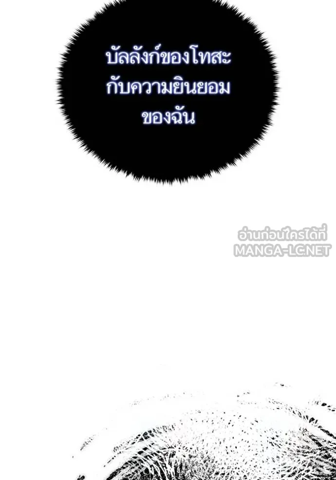 Return to Player ตอนที่ 185 รูปที่ 50