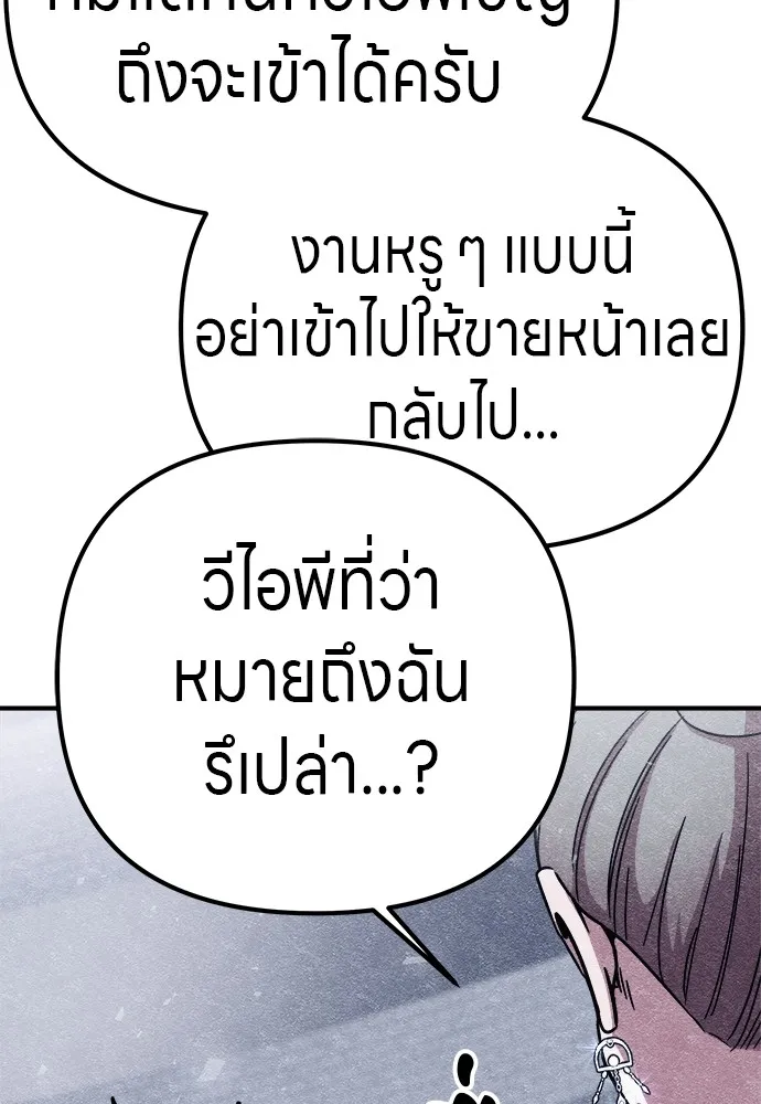 Zombie X Slasher ตอนที่ 10 รูปที่ 17