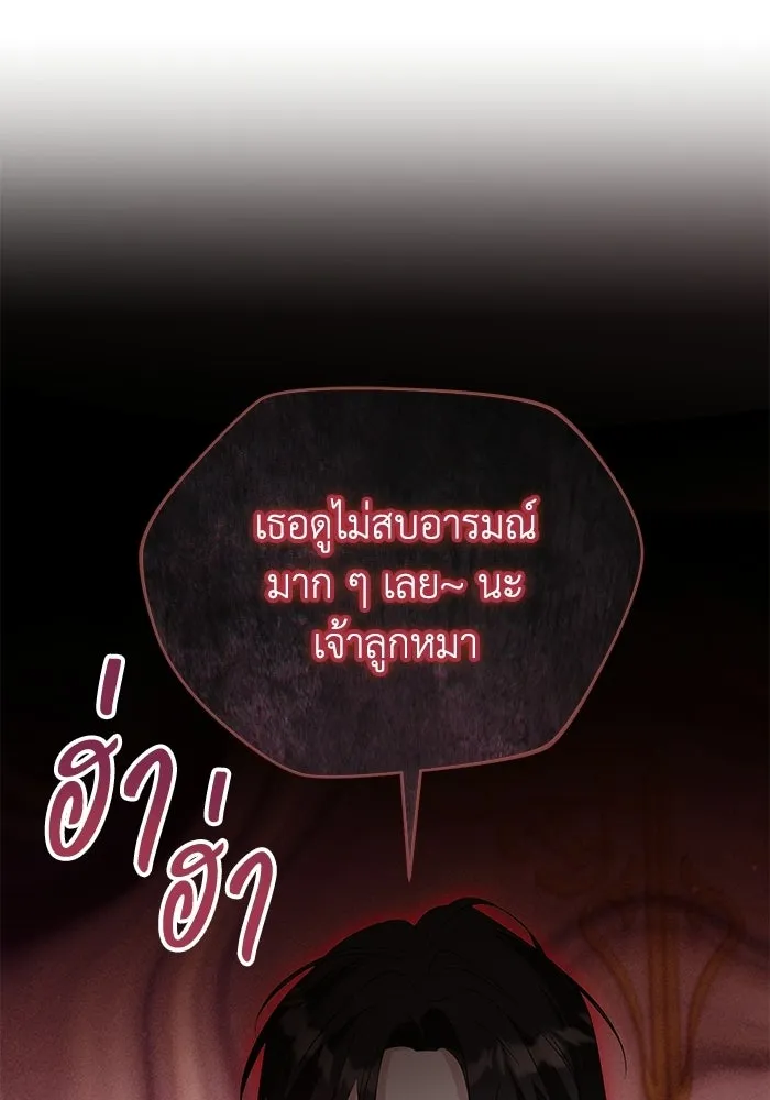 ชีวิตใหม่ในตระกูลมือสังหาร ตอนที่ 116 รูปที่ 26