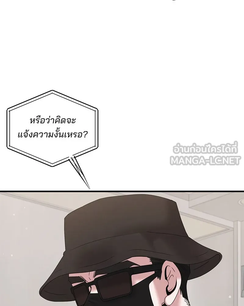 สามีที่ไม่ได้ขอ ตอนที่ 23 รูปที่ 15