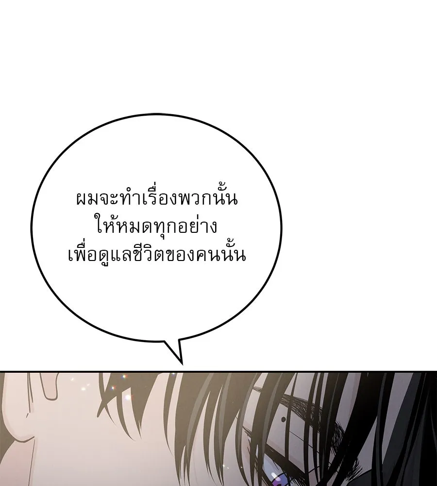 รักหลอกหยอกแฟนเก่า ตอนที่ 27 รูปที่ 160