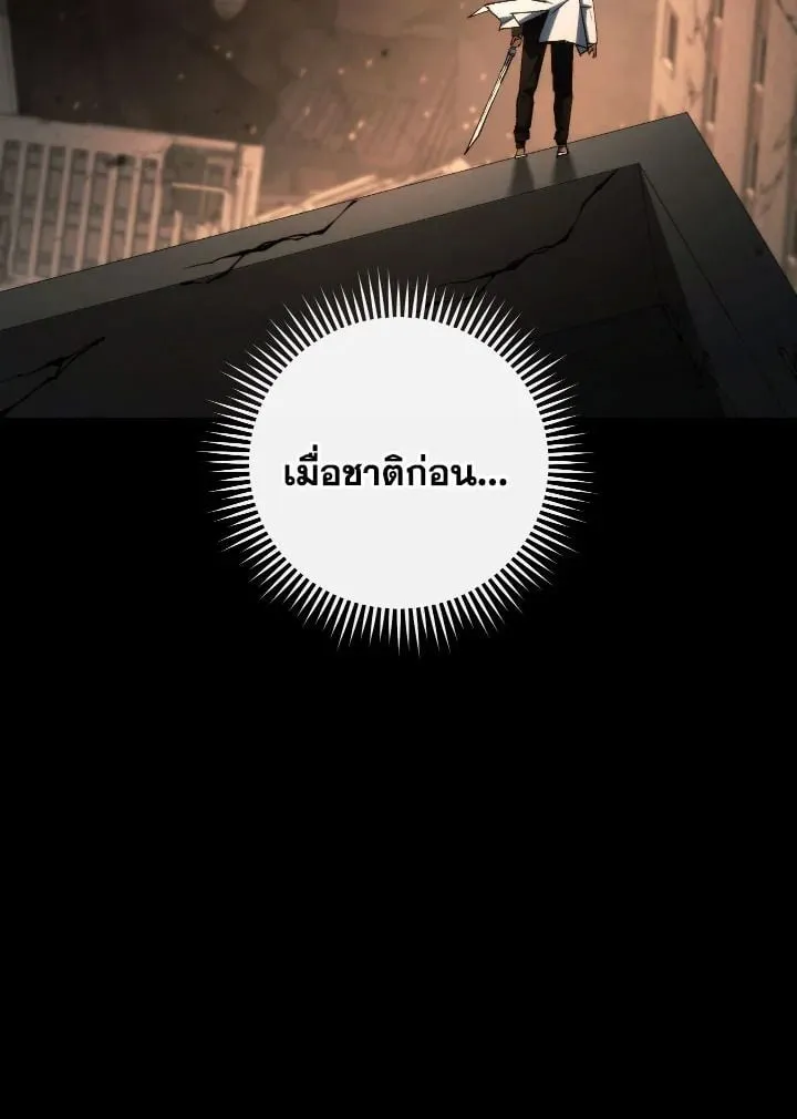 The Hero Returns ตอนที่ ตอนที่ 86 รูปที่ 115