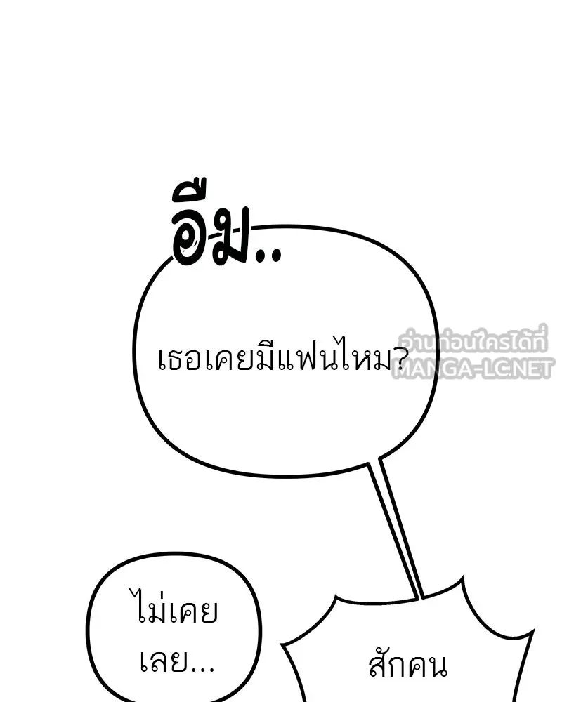 สี่สาวชาวกี ตอนที่ 22 โฮมปาร์ตี้ของเจนนี (2) รูปที่ 93