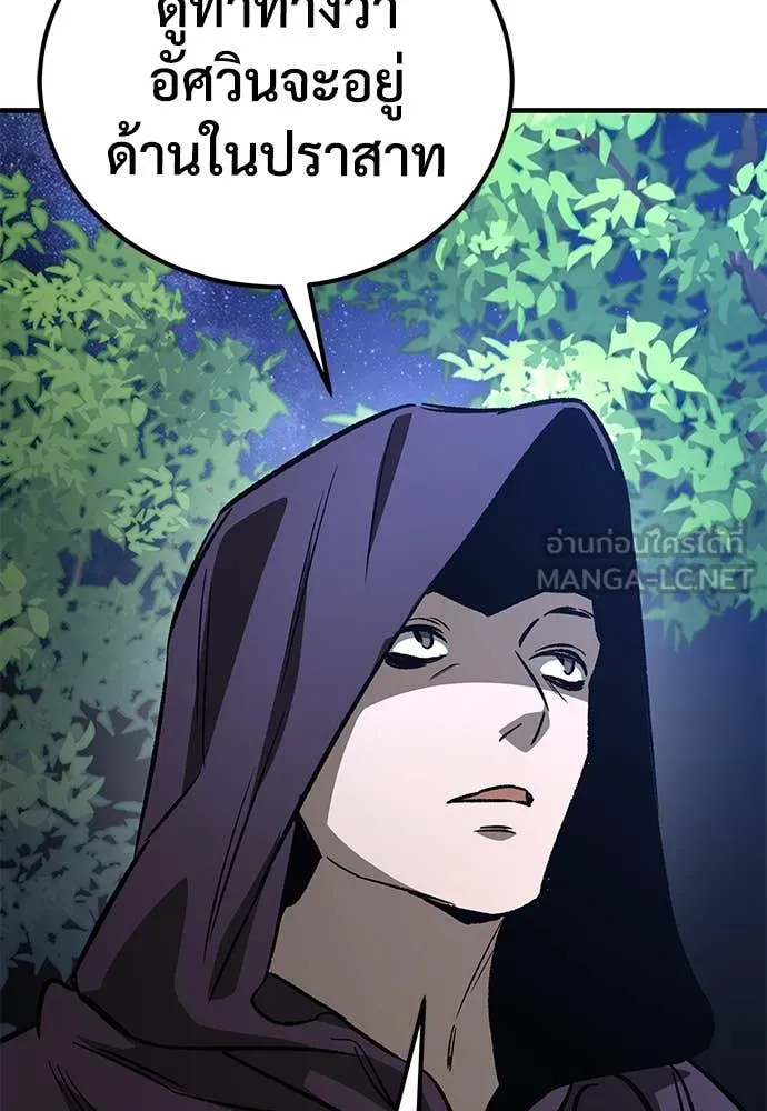 ผู้พิทักษ์เถื่อน ตอนที่ 28 รูปที่ 141