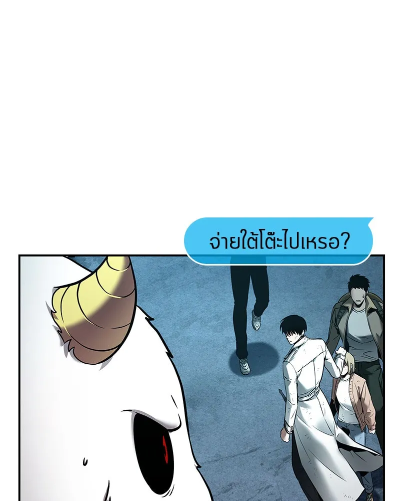 Omniscient Reader อ่านชะตาวันสิ้นโลก ตอนที่ 22 สัญญาสามข้อ (2) รูปที่ 28