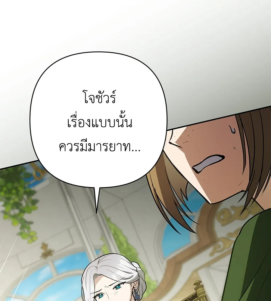 คุณพ่อของหนูคือศัตรูในชาติก่อน ตอนที่ 29 รูปที่ 97