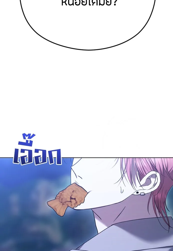 วิธีหนีตายจากนิยายโรคจิต ตอนที่ 72 รูปที่ 5