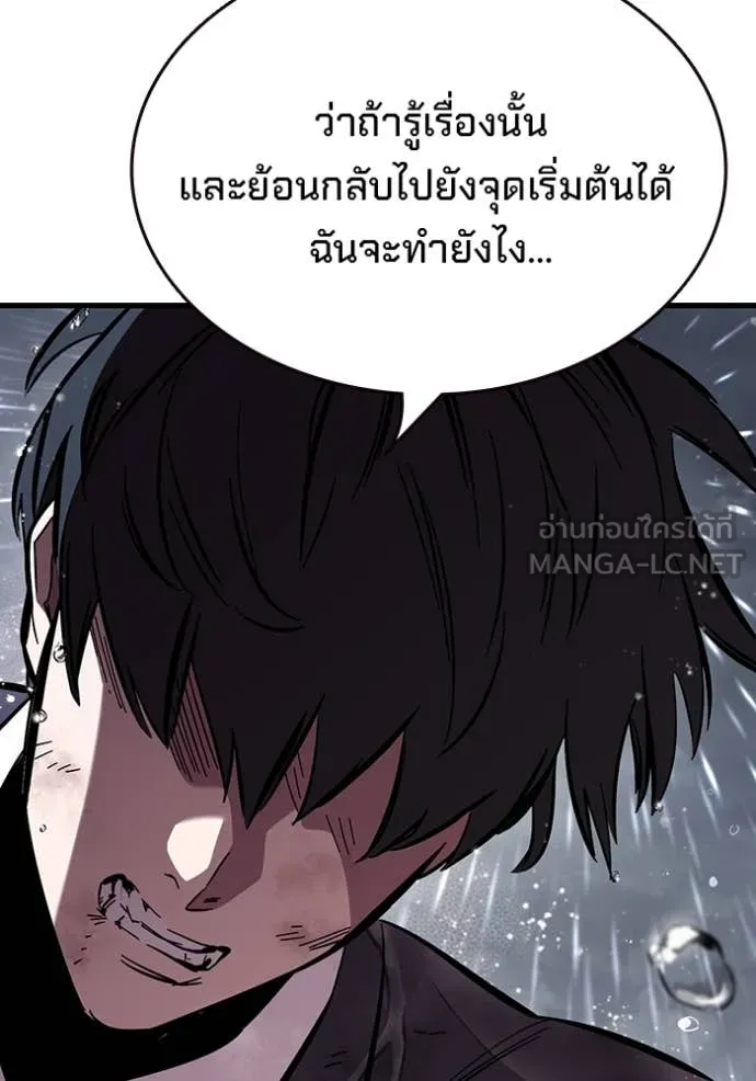 มหาสงครามคนแกร่ง ตอนที่ 59 รูปที่ 143