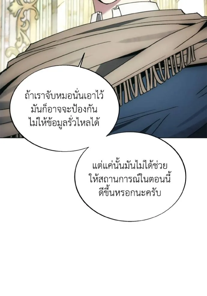 ศึกชิงบัลลังก์เทพเจ้ ตอนที่ 138 รูปที่ 47