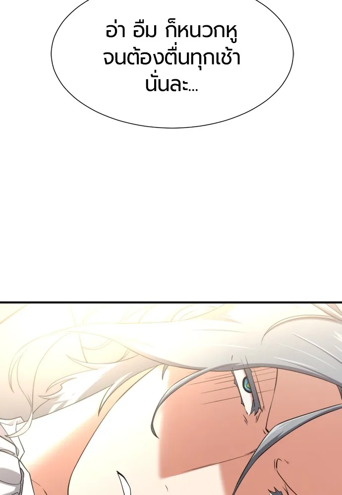 ยอดสถาปนิกผู้พิทักษ์อาณาจักร ตอนที่ 153 รูปที่ 43