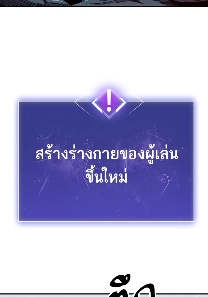 ยอดคนเลเวลทะลุ ตอนที่ 102 มอนสเตอร์ฝึกสอน รูปที่ 205