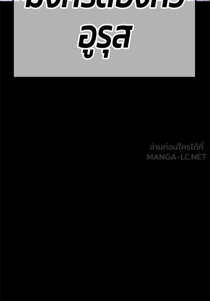 +99 ท่อนไม้พร้อมบวก ตอนที่ 9 ปนเปื้อน (4) รูปที่ 438