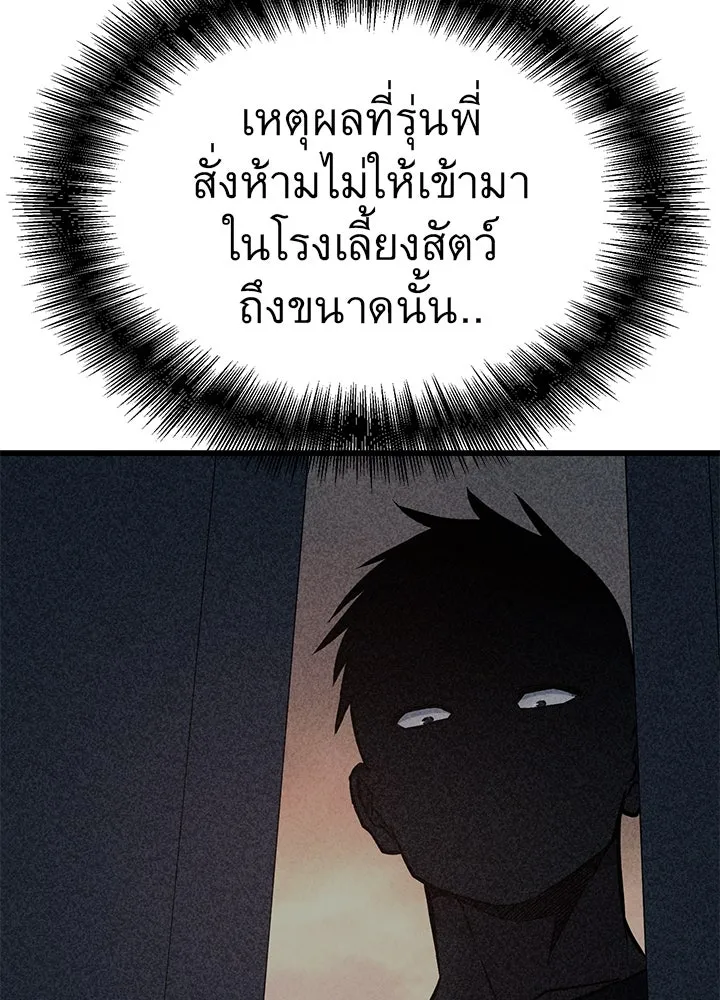 ราชาลานประลอง ตอนที่ 34 รูปที่ 64