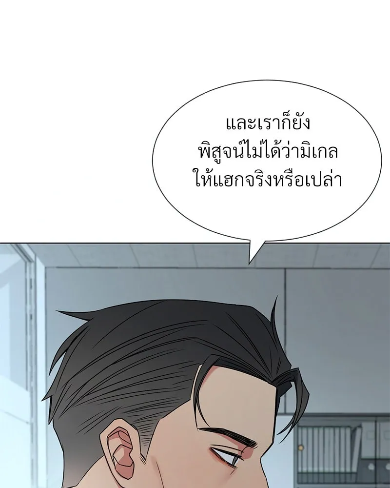 Level One Dreamersbrผู้ชนะรักนี้ต้องเป็น ตอนที่ 9 รูปที่ 28