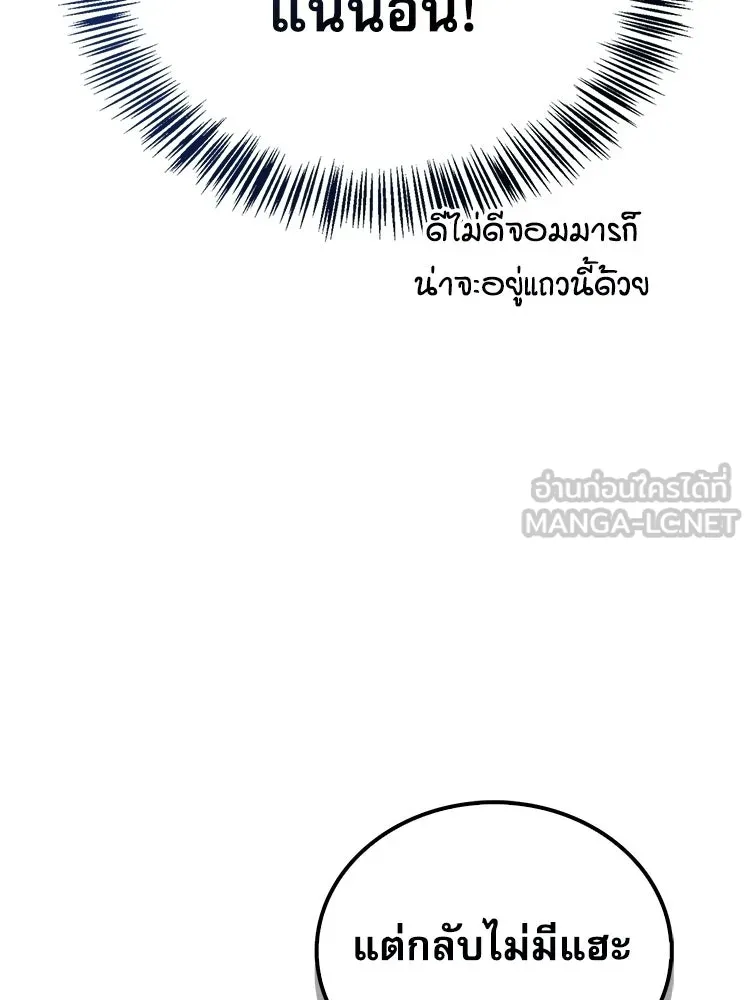 หยุดนะจอมมาร ฮีโร่ล้อมไว้หมดแล้ว ตอนที่ 27 การสื่อสารด้วยร่างกาย รูปที่ 36