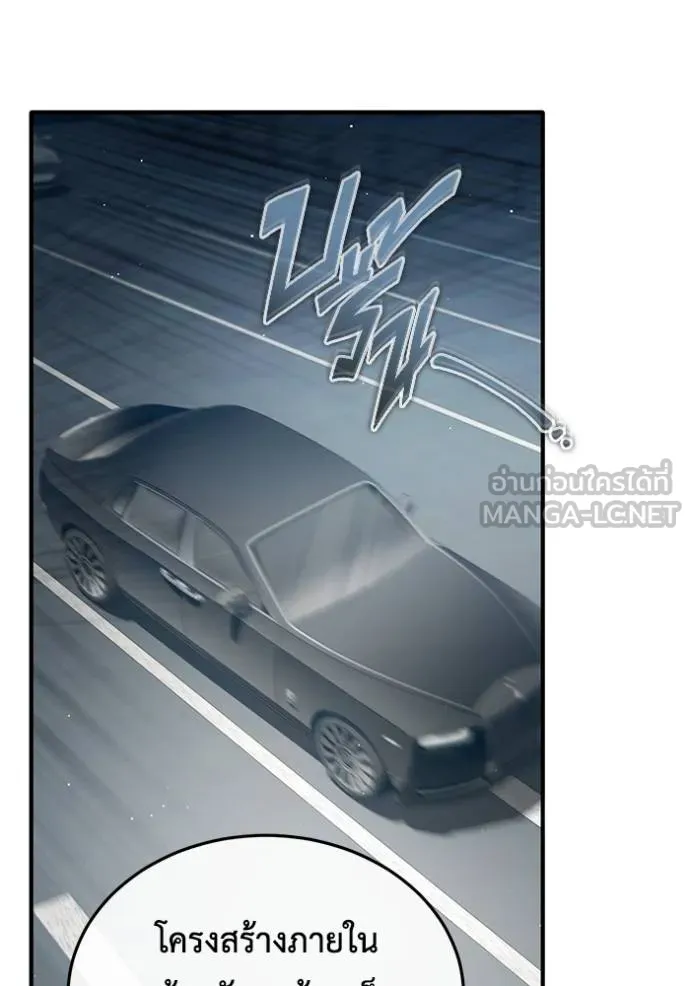 Regressor’s Life Aft ตอนที่ 45 รูปที่ 15