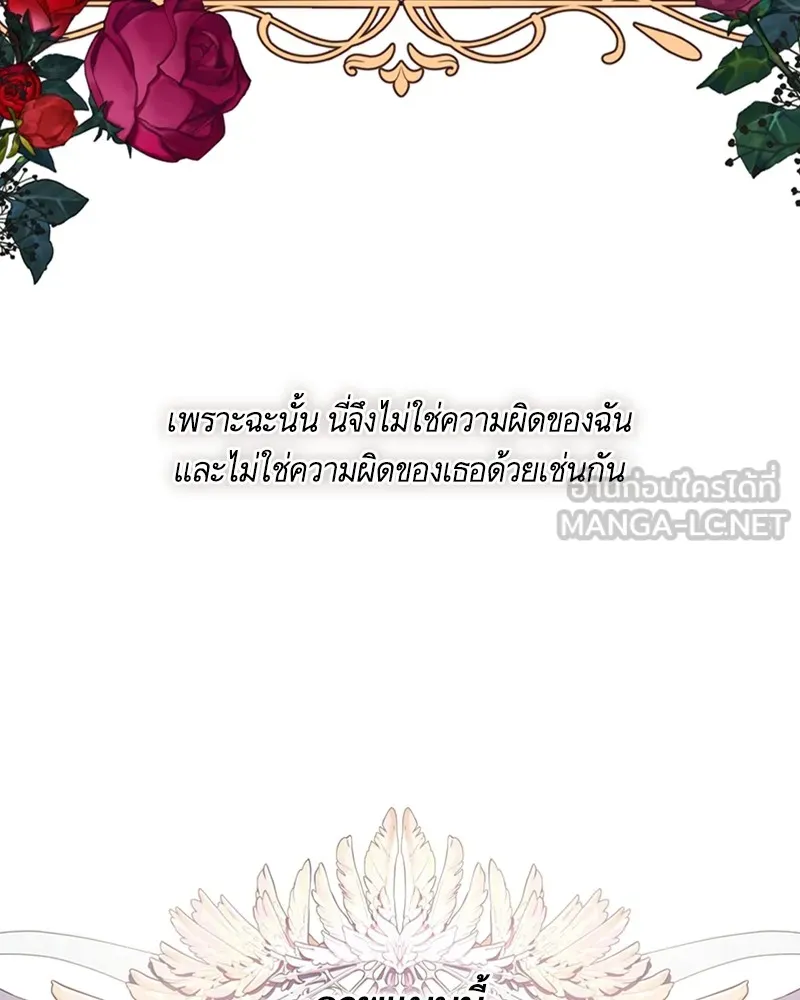 นึกว่าเป็นอิเซไคธรรมดา ตอนที่ 59 รูปที่ 9