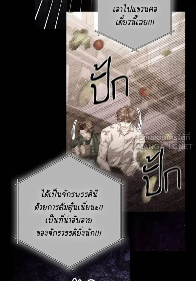 การแต่งงานครั้งใหม่ ตอนที่ 214 รูปที่ 112
