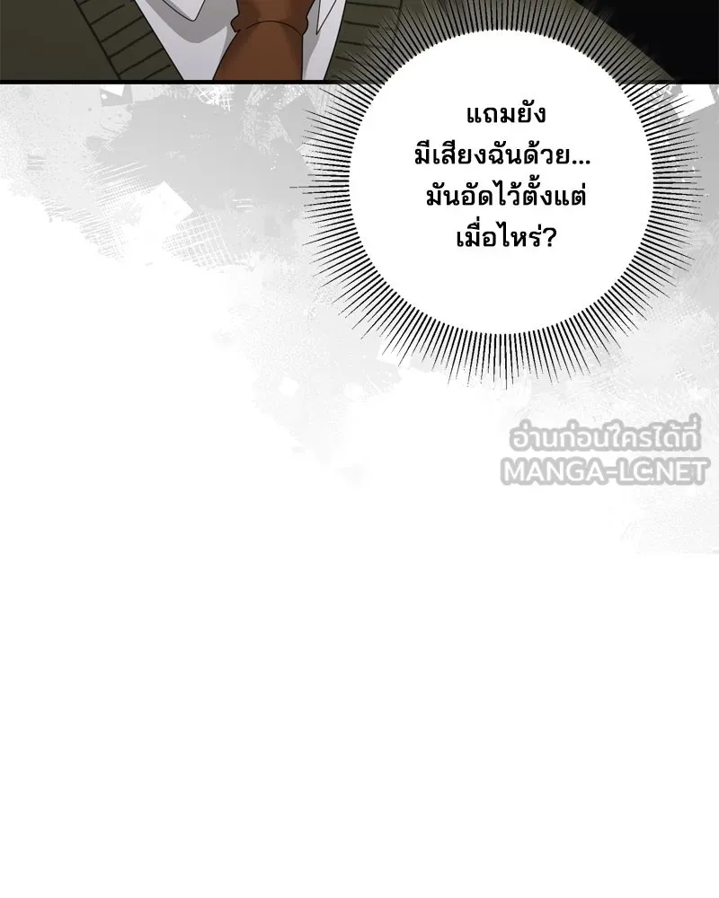 สามีที่ไม่ได้ขอ ตอนที่ 60 (ตอนจบ) รูปที่ 51