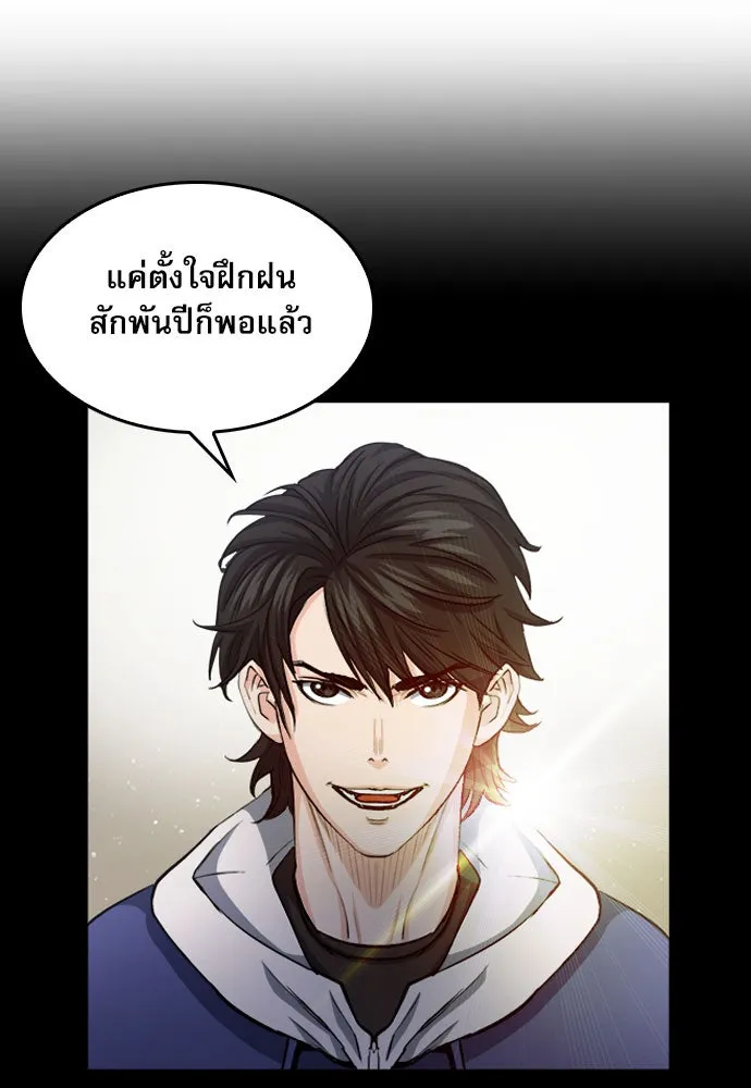 ดรูอิดแห่งสถานีโซล ตอนที่ 54 รูปที่ 20