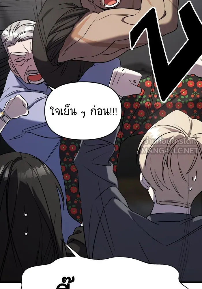 วายร้ายก็อยากมีรัก ตอนที่ 59 รูปที่ 48