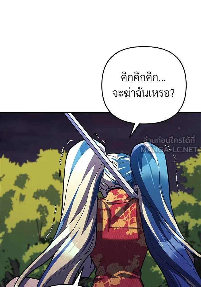 สัปดาห์นี้งดอัปตอนใหม่ ตอนที่ 71 รูปที่ 105