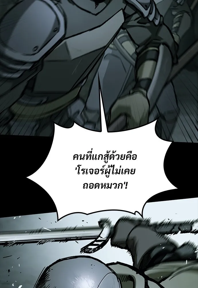 อัศวินวันเดียว ตอนที่ 53 รูปที่ 34