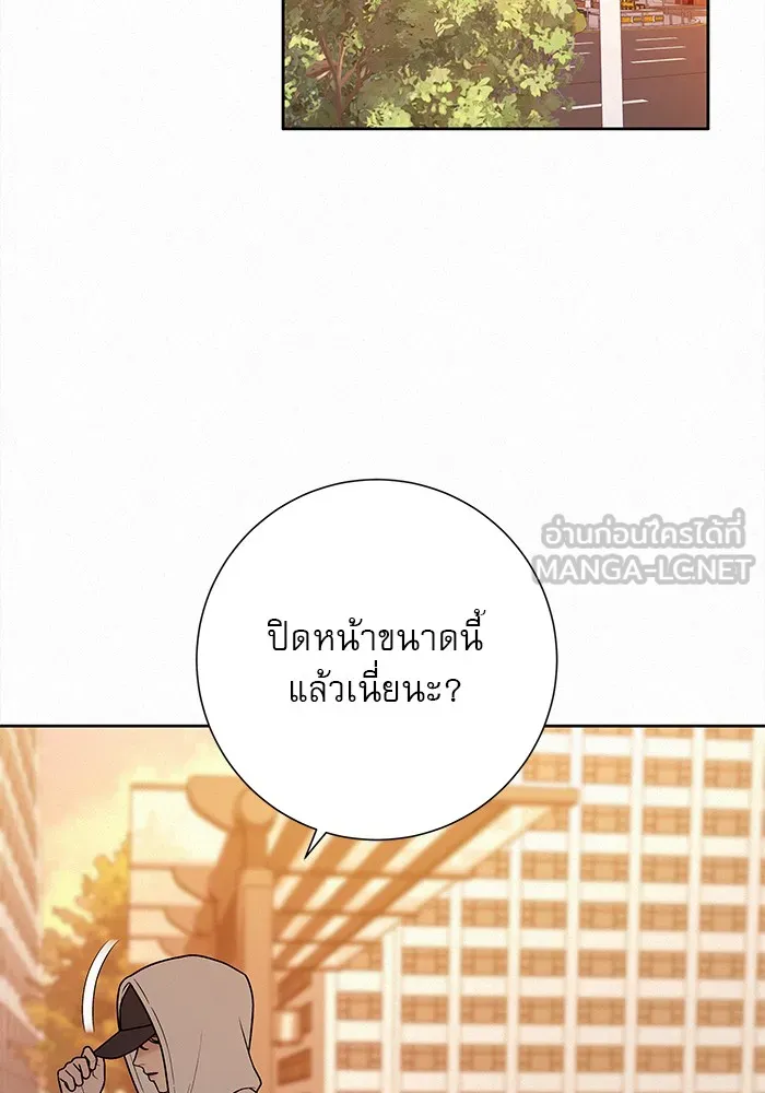 ปฏิบัติการรักวุ่นหัวใจ ตอนที่ 26 รูปที่ 27