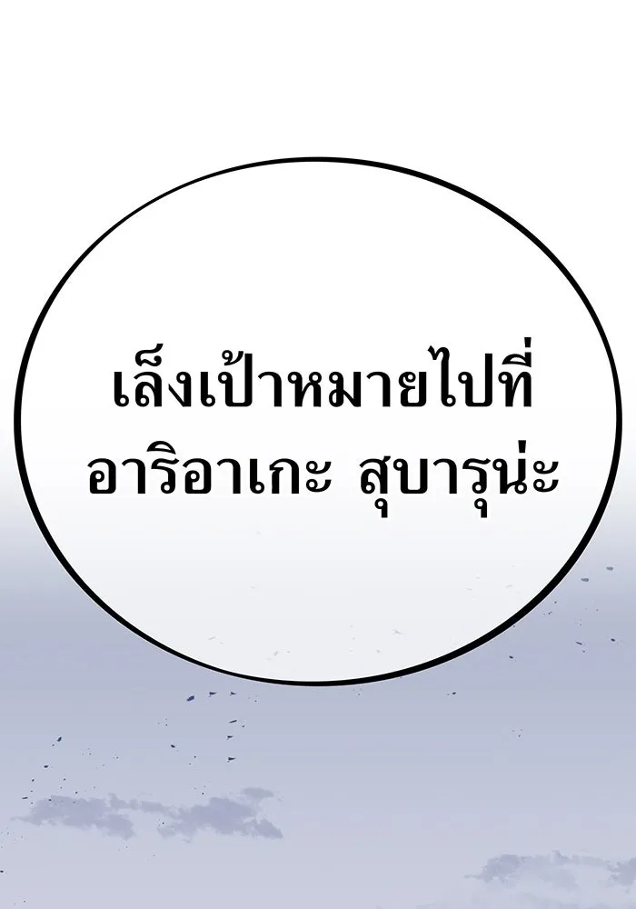 เพลเยอร์เลือดเทวะ ตอนที่ 33 ความตายอันธการ ③ รูปที่ 146
