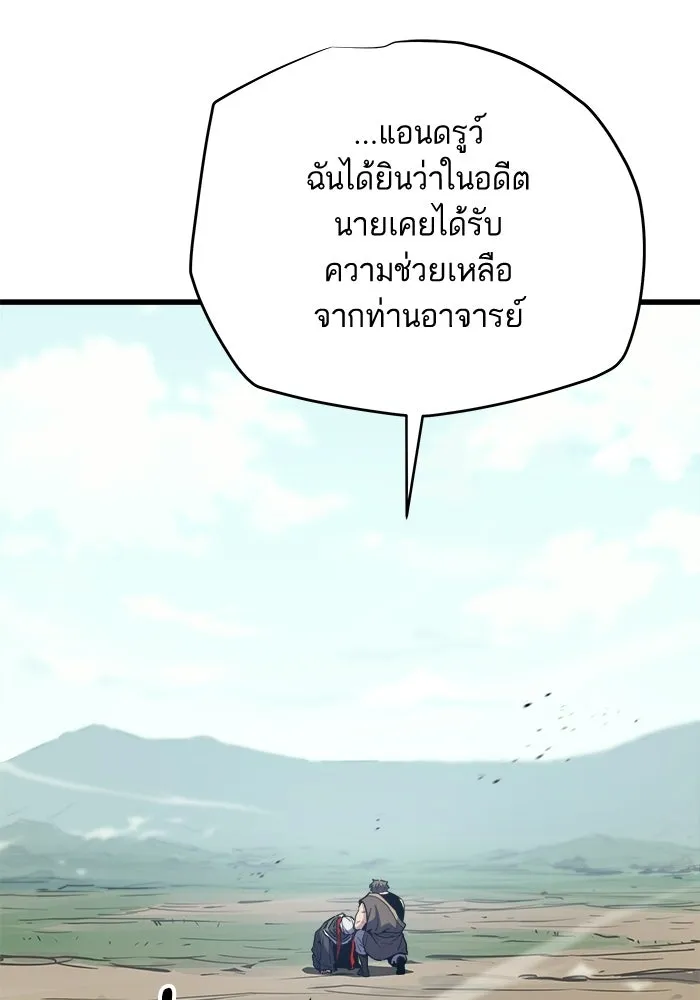 เริ่มเกมพร้อม 13 คุณสมบัติลับ ตอนที่ 23 รูปที่ 52