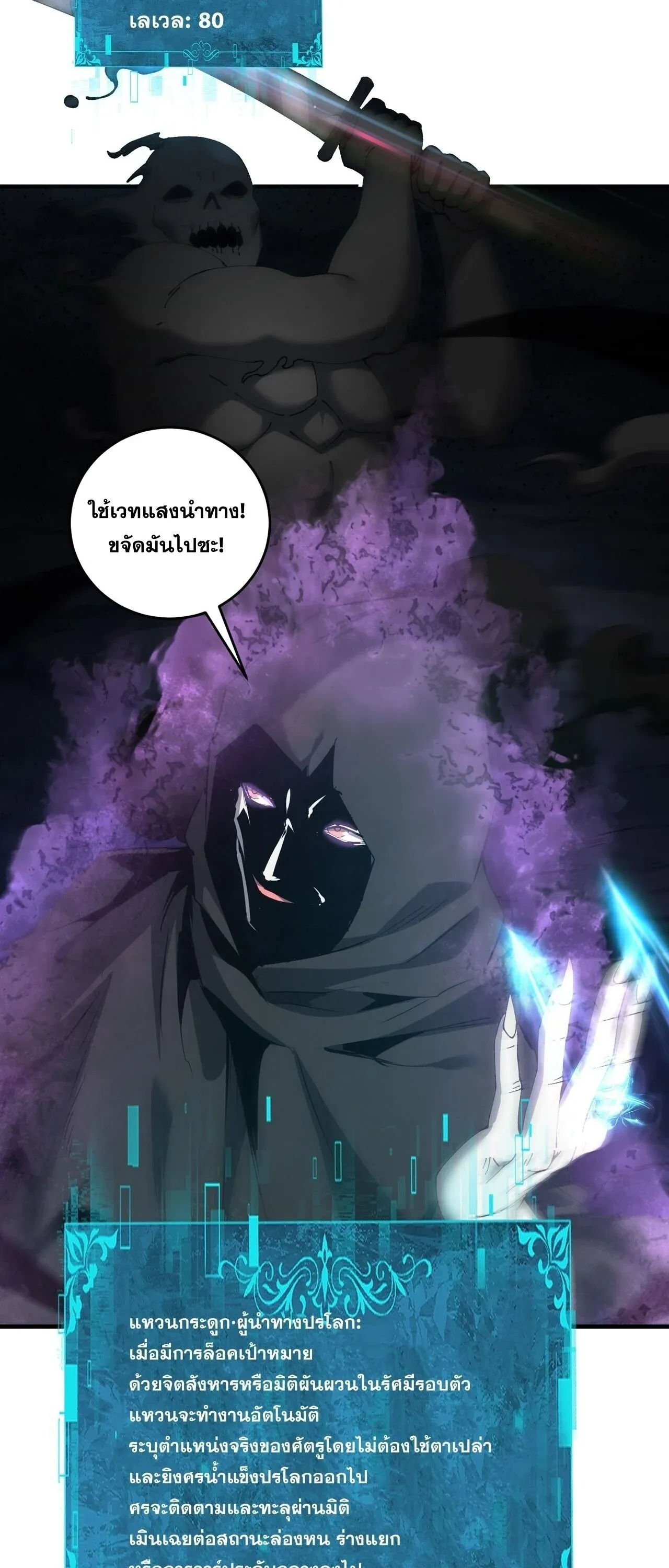 I am Drako Majstor ไหนใครว_าผ_ค_มม_งกร เป_นอาช_พท_อ_อนแอท_ส_ดไงล_ะ ตอนที่ ตอนที่ 206 รูปที่ 48