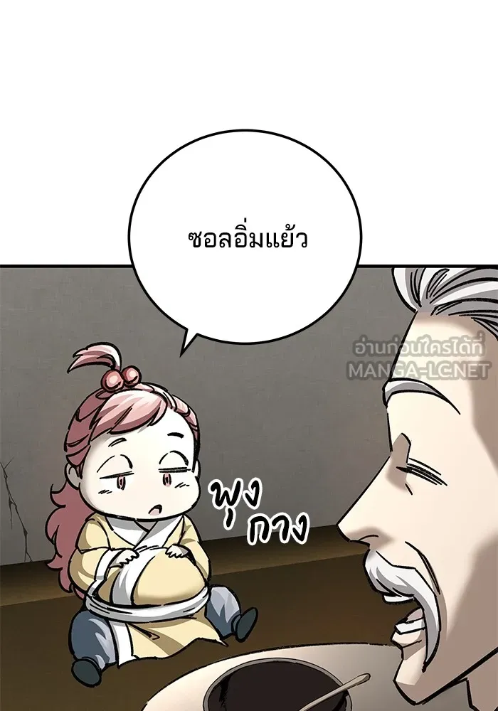 คุณปู่จอมยุทธกับหลานสาวสุดแกร่ง ตอนที่ 18 รูปที่ 63