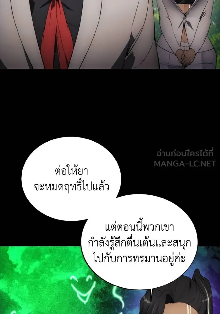 ศึกชิงบัลลังก์เทพเจ้ ตอนที่ 116 รูปที่ 72