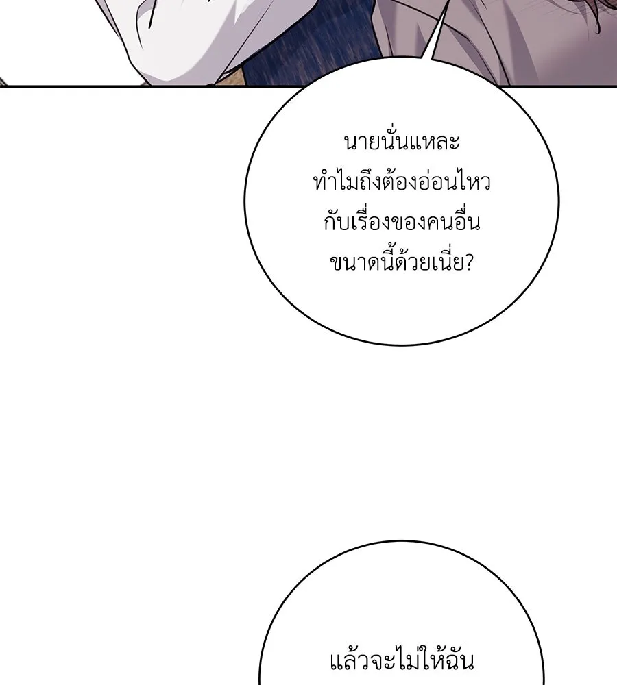 คิมหันต์นิรันดร ตอนที่ 33 รูปที่ 76