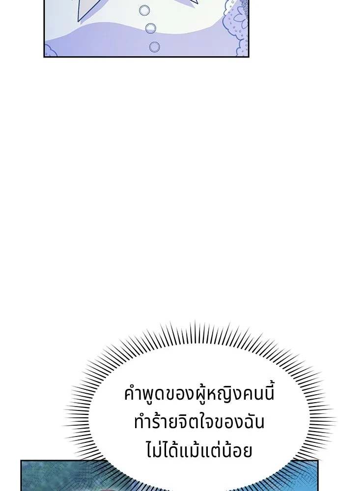 เวทฟื้นฟูได้ผลดีเกินไปแล้ว ตอนที่ 38 รูปที่ 77