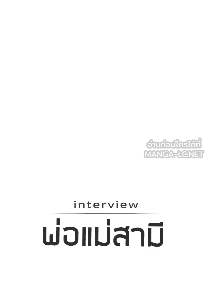 โชคชะตานำพารัก ตอนที่ 125 แค่สองครั้ง รูปที่ 48