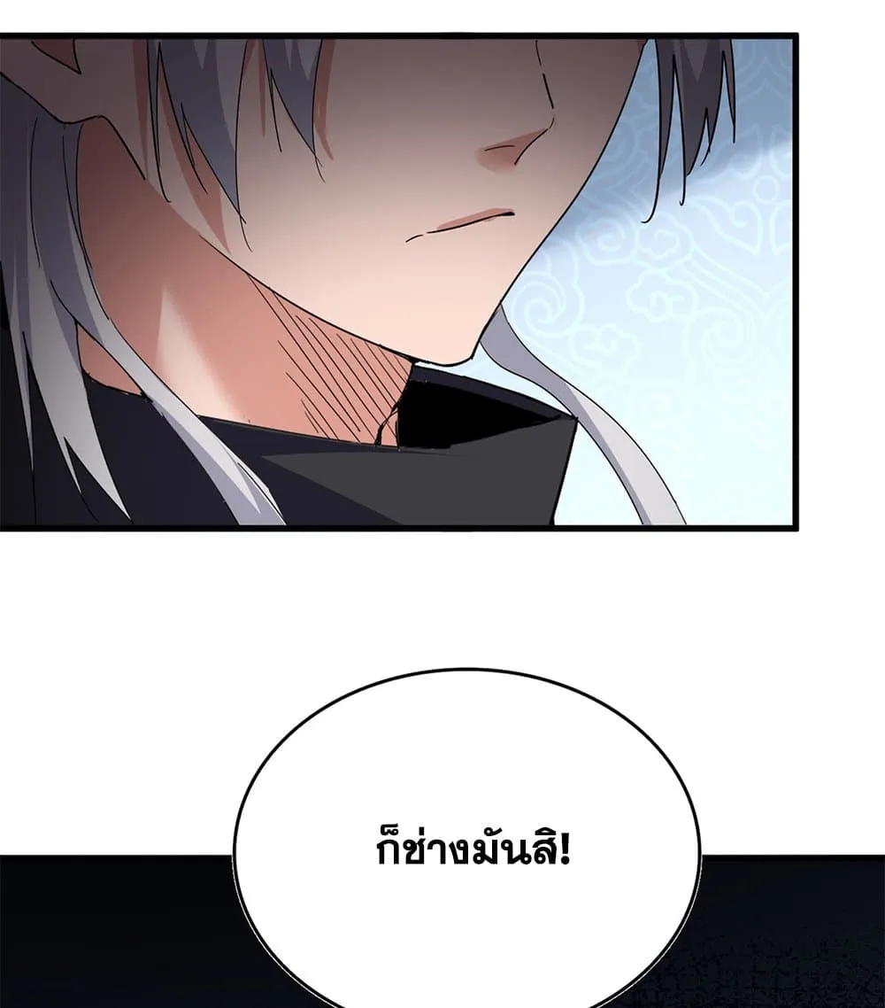 Magic Emperor ราชาจอมเวทย_ ตอนที่ ตอนที่ 782 รูปที่ 54