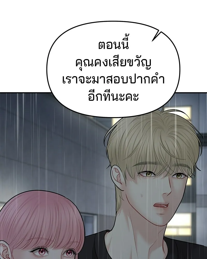 จ้า แม่คนสวย ตอนที่ 44 รูปที่ 56