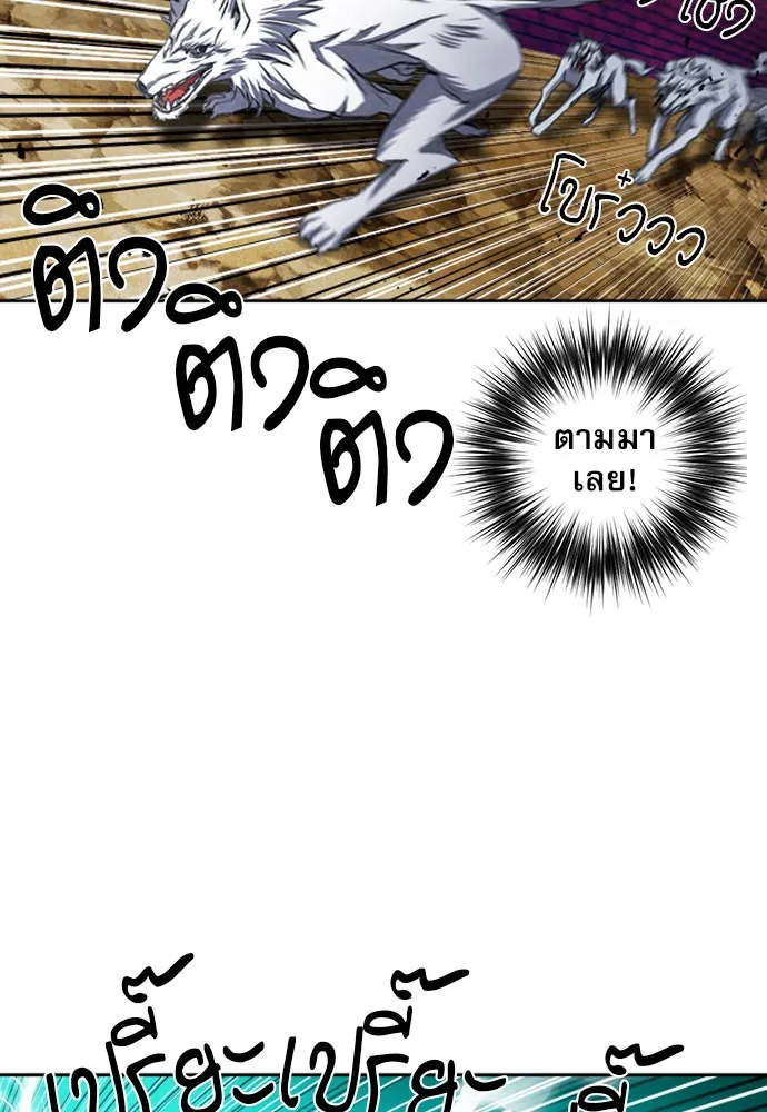 ดรูอิดแห่งสถานีโซล ตอนที่ 50 รูปที่ 109